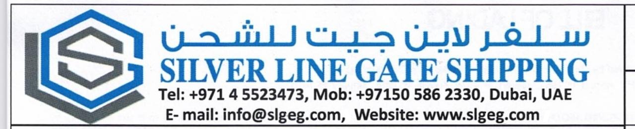 سلفر لاين جيت للشحن